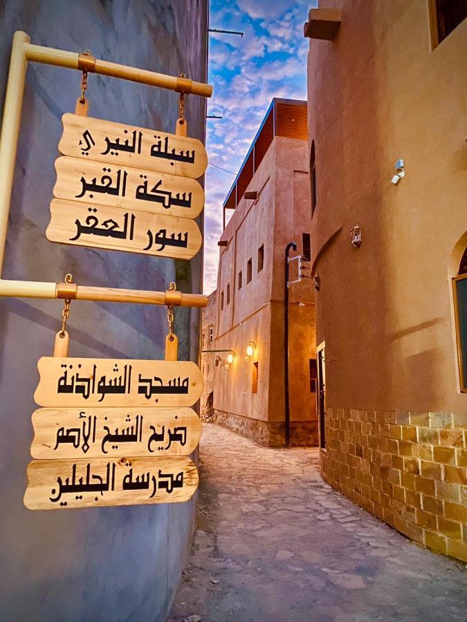 Jawharat Alaqar Inn نزل جوهرة العقر Nizwa Exteriör bild